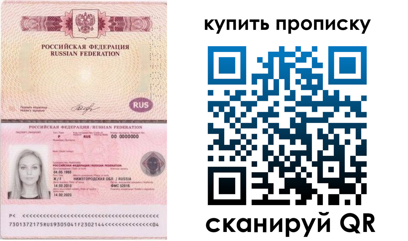временная регистрация 2025 в Тавде