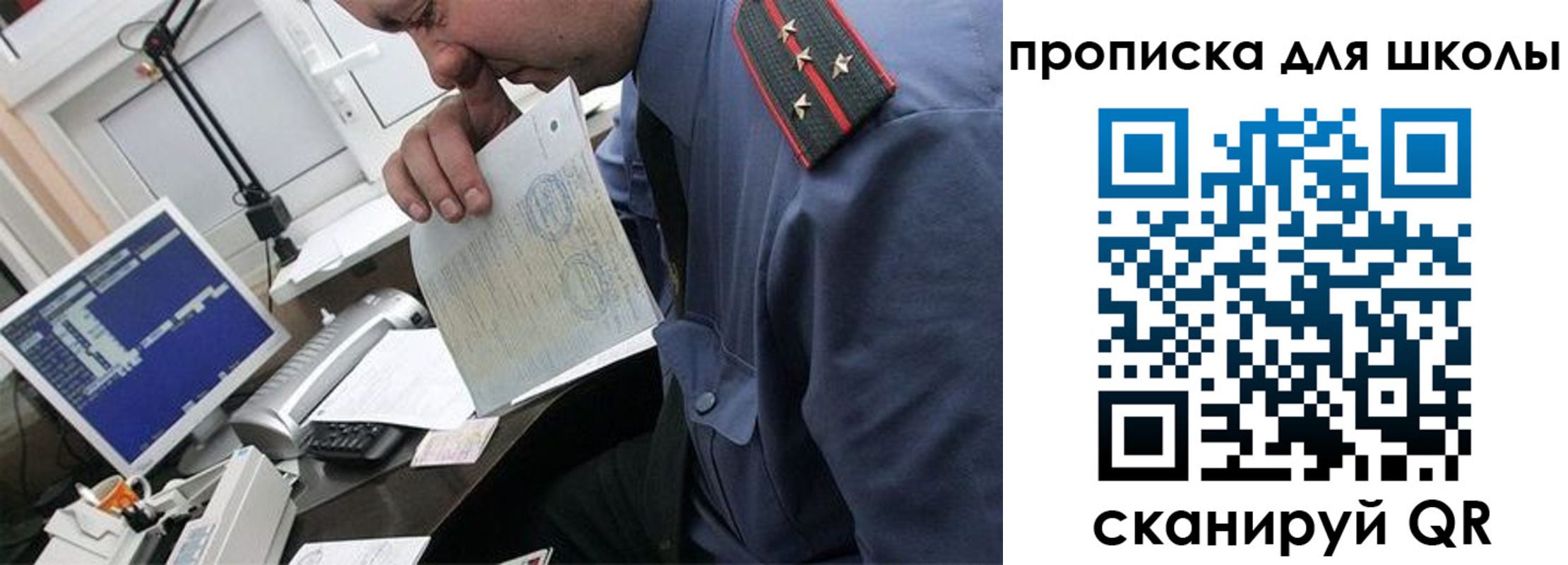 прописка для кредита в Тавде