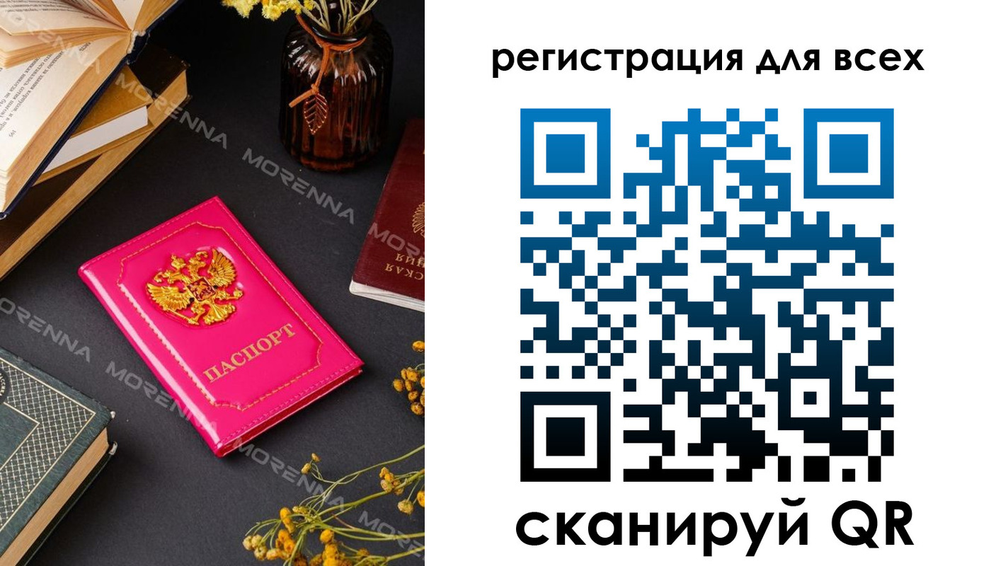 временная регистрация недорого в Тавде