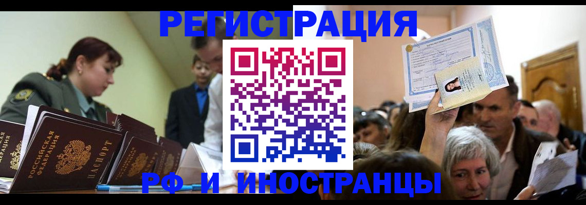прописка паспорт в Тавде