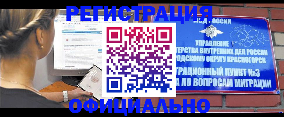 прописка законно в Тавде