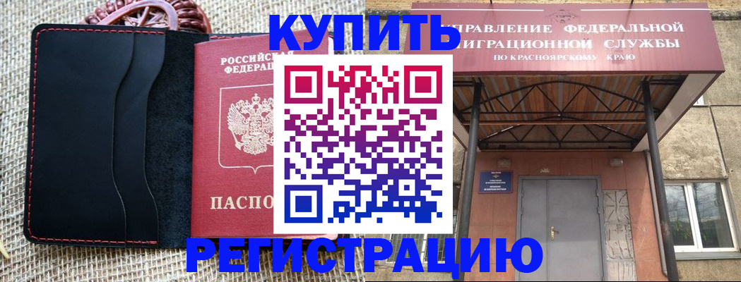 прописка гарантия в Тавде