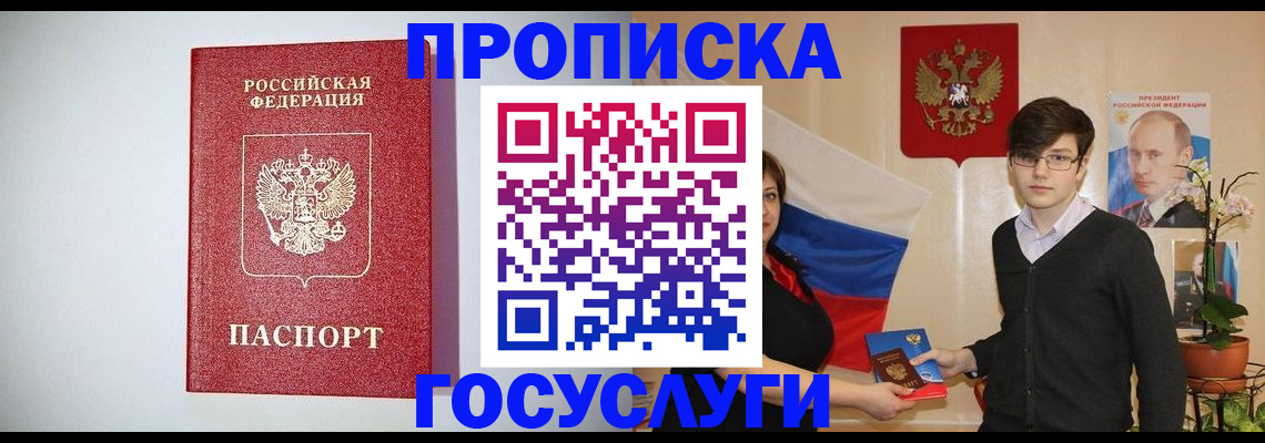 прописка иностранных граждан в Тавде